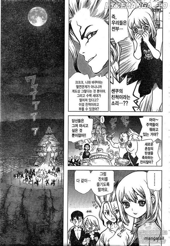 Dr.Stone Chapter 45 image 03